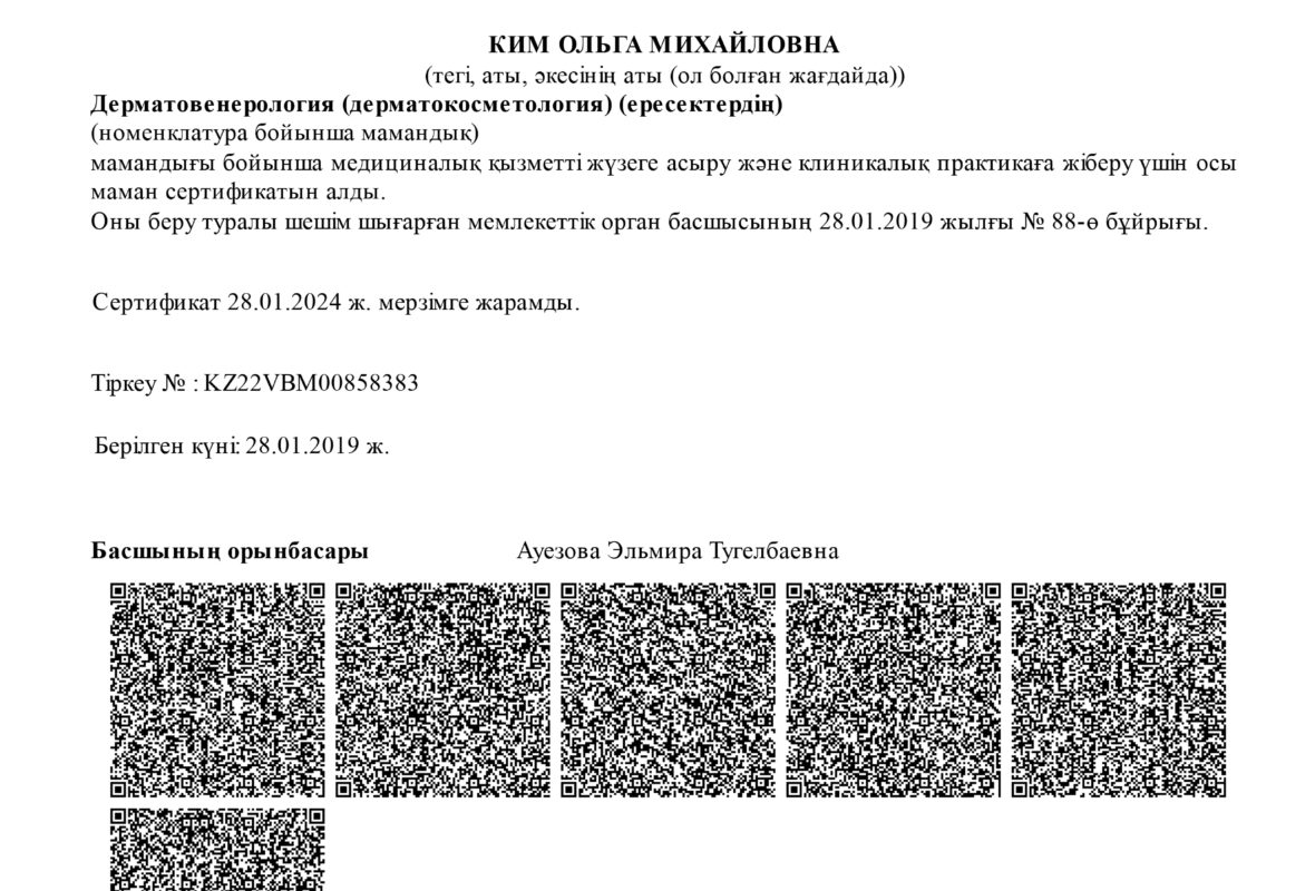 врач косметолог