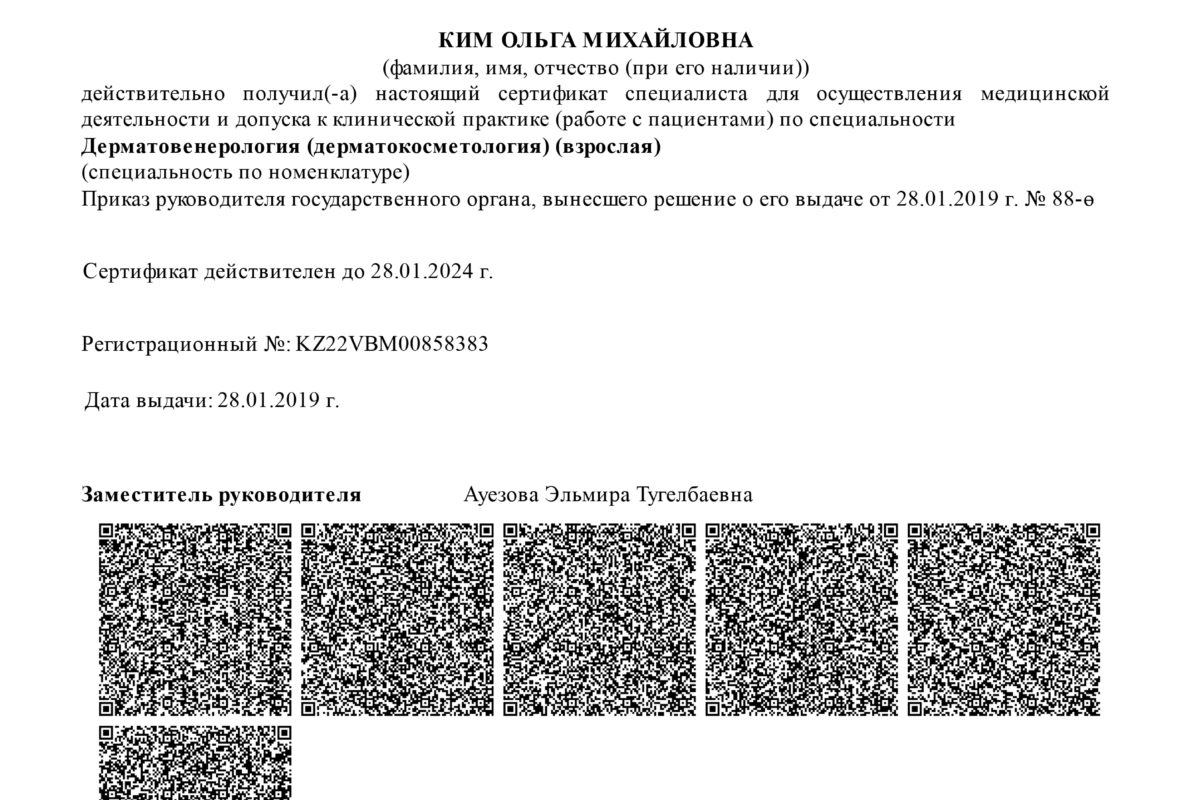 врач косметолог