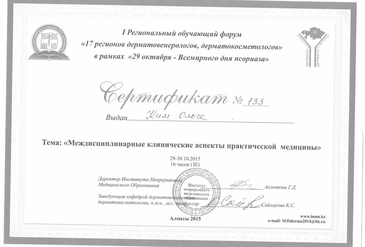 врач косметолог