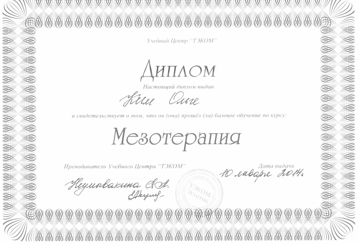 врач косметолог