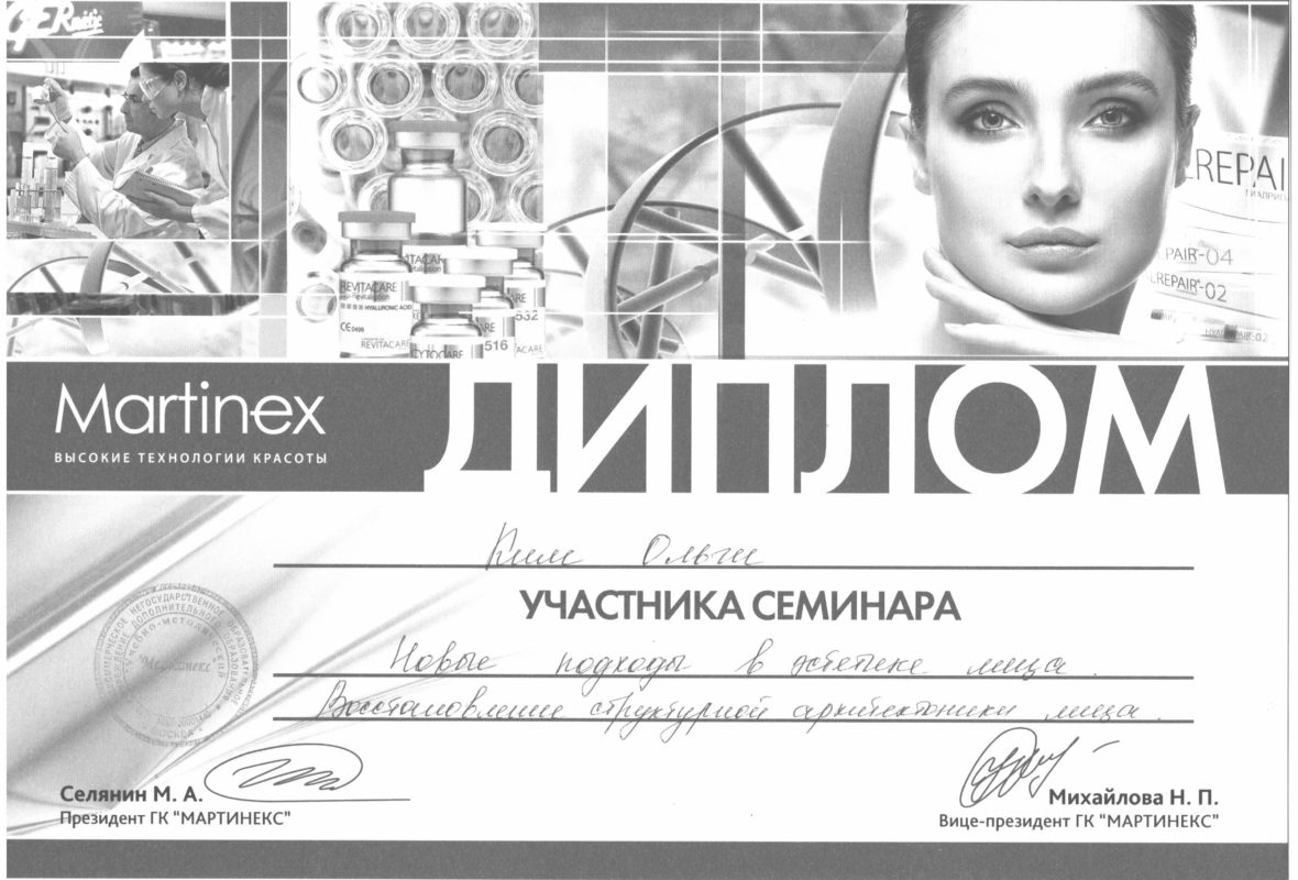 врач косметолог