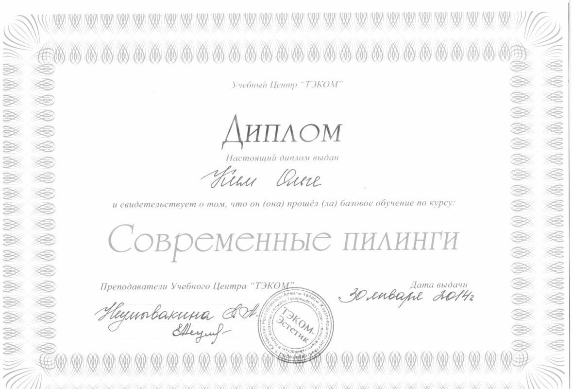 врач косметолог