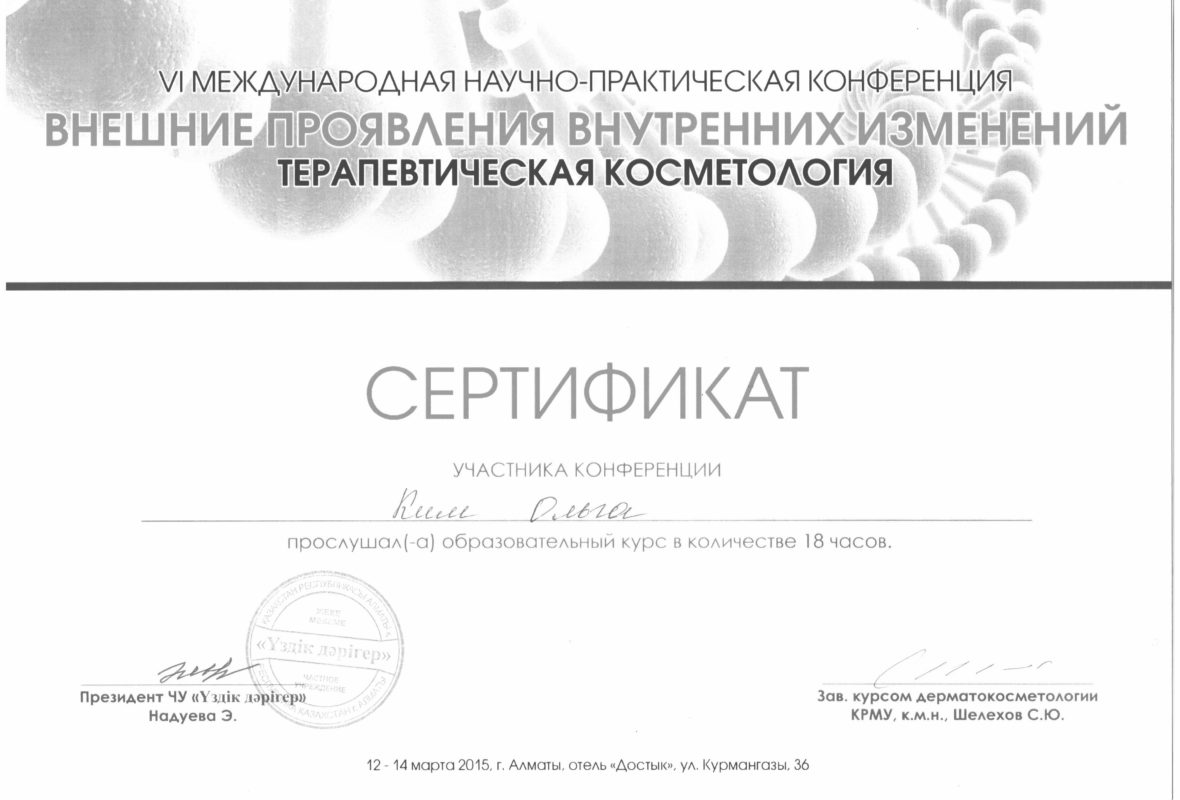 врач косметолог