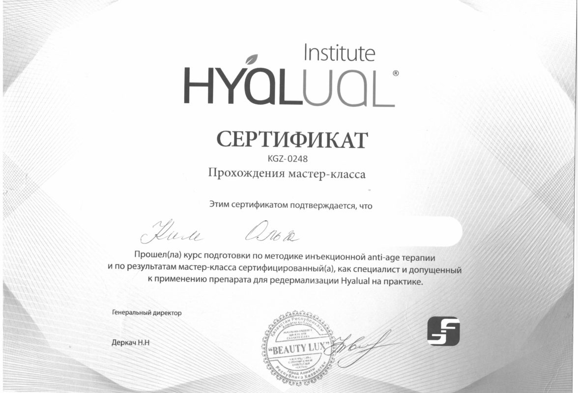 врач косметолог