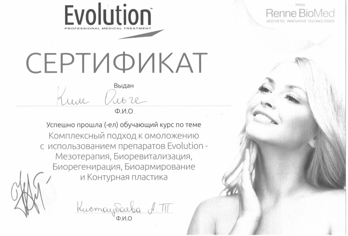 врач косметолог